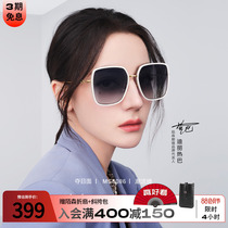 【潮流镜】陌森眼镜迪丽热巴同款白框太阳镜新品偏光墨镜女MS6086