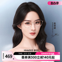 陌森猫眼眼镜框赵丽颖同款女高级近视可配度数防蓝光镜片架MH6003