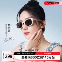 【小粉框】陌森赵丽颖同款墨镜女高级感新款眼镜偏光太阳镜MS3069