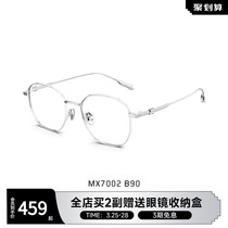 陌森眼镜框不规则金属镜复古近视可配度数男女款防蓝光镜架MX7002
