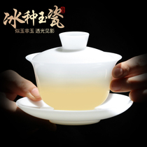 冰种盖碗茶杯单个高档三才茶碗带盖白瓷玉瓷功夫茶具套装家用泡茶