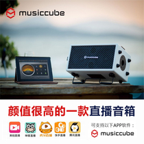 musiccube音乐魔方MA-60便携式多功能音箱木吉他原声户外充电卖唱
