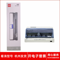 得力DLS610K色带架适用得实DS600F DS600H DS610H 630H针式打印机