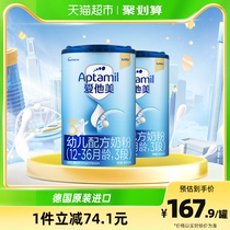 Aptamil爱他美婴儿配方奶粉3段2罐装800g×2罐