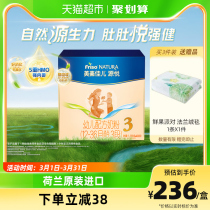 美素佳儿源悦幼儿配方奶粉（12-36月龄 3段）盒装1200g