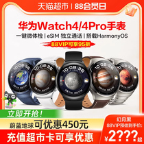 华为手表Watch4/Pro运动官方智能esim独立通话电话旗舰男女店pro