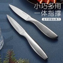 家用水果刀便携果皮刀水果刮片刀削皮刀不锈钢水果刀切牛排刀具