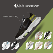 Nike耐克 AIR ZOOM TYPE SE 3M 男女气垫增高跑步鞋CJ2033 DB5459