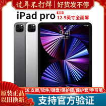 Apple/苹果 iPad Pro2021 新款 12.9英寸 ipadpro 平板电脑 11寸