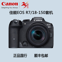 佳能R7 专业微单EOS R7 套机RF18-150 18-150mm镜头 拍照视频VLOG