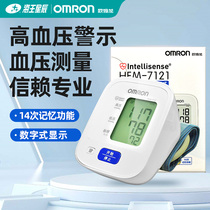 欧姆龙电子血压计HEM-7121上臂式全自动表家用测量血压