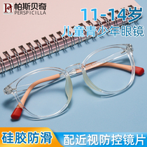 超轻大框儿童眼镜框硅胶鼻托防滑眼镜架配有度数透明近视眼镜男女