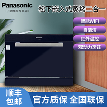 Panasonic/松下NU-SC88JB/SC88JS嵌入式蒸烤箱一体机家用烘焙二合