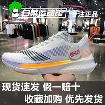 李宁跑步鞋男鞋2022秋春季新款赤兔5PRO竞速跑鞋运动鞋子ARMR015