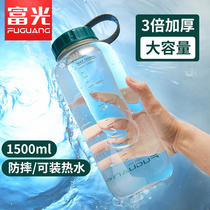 富光大容量水杯男生运动夏季耐高温塑料刻度水瓶太空泡茶杯子水壶