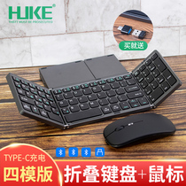 折叠无线蓝牙键盘数字适用苹果ipad手机台式平板笔记本Pro华为P60