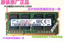 三星8G DDR3L 1600内存条8GB PC3L12800S 笔记本内存低电压 1.35V