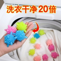 20个洗衣球魔力去污球大号洗衣机防缠绕清洁球防止衣服打结神器