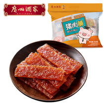 广州酒家猪肉脯大礼包350g 秋之风猪肉干猪肉条 休闲腊味零食小吃