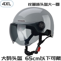 电动摩托车加大码头盔3C认证大号4XXXXL半盔男女通用大头安全帽灰