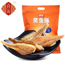 香海黄鱼酥原味酥脆小黄鱼干海鲜零食礼包碳烤黄花鱼500克