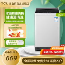 tcl7公斤kg全自动波轮洗衣机 家用迷你小型宿舍租房用 XQB70-36SP