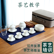 茶艺教学茶具盖碗少儿茶艺培训四杯红茶便携式旅行功夫茶具套装