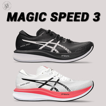 Asics亚瑟士magic speed 3男女鞋厚底全掌碳板竞速专业跑鞋马拉松