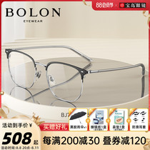 暴龙眼镜男可配近视眼镜眉框光学镜架女新款眼镜宝岛官方BJ7130