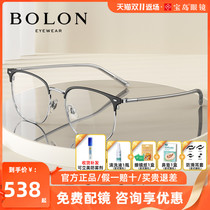 暴龙眼镜男近视眼镜框商务半框休闲眉框光学镜架女官方正品BJ7130