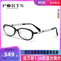 PORTS宝姿眼镜架女士经典系列小框全框眼镜可配近视度数镜片14605
