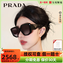 新款PRADA普拉达太阳镜经典三角标女士时尚蝶形猫眼墨镜宝岛14ZSF