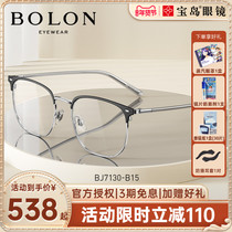 BOLON暴龙眼镜男近视眼镜眉框光学镜架女新款眼镜宝岛官方BJ7130