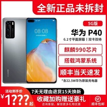 Huawei/华为 P40 Pro 5G 全网通官方正品麒麟990鸿蒙系统 P40手机