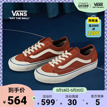 【520】Vans范斯官方 Style 36小脏橘复古个性男鞋女鞋板鞋运动鞋