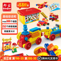 邦宝大颗粒机械齿轮拼装积木宝宝电动积木儿童益智拼插玩具6530