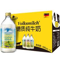 德质德国原装进口高品质玻璃瓶装脱脂纯牛奶490ml*6瓶/箱1g袋装
