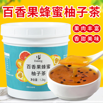 盾皇果酱百香果蜂蜜柚子茶水果茶冲饮商用罐装奶茶店专用饮品原料