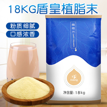 盾皇植脂末奶精粉18kg奶茶专用大袋装005商用原味奶茶店原料配料