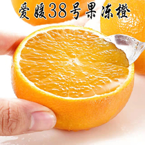 四川丹棱爱媛38号果冻橙大果现摘现发新鲜水分多水果手剥橙子包邮