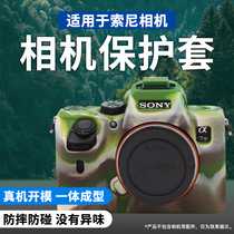 PPX适用索尼相机ZV-1F保护套A7R5 A7M4 ZV1 A7R4 A7M3 A7R3机身硅胶套A73 A7RM3 A7RIII相机包保护壳微单配件
