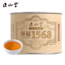 正山堂茶业1568红茶正山小种红茶特级正宗武夷红茶茶叶罐装100g
