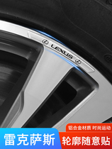 雷克萨斯ES200NX200CT200HUX260RX300轮毂贴纸改装轮眉轮胎车贴标