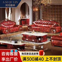 欧式真皮沙发客厅组合大户型奢华别墅家具农村红棕色美式头层牛皮