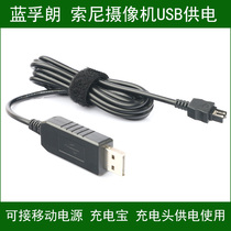 适用于 索尼USB外接移动电源FDR-AXP35 AXP55 AX30 AX40  AC-L200