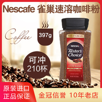 美国进口NESCAFE中度低脂美式金装雀巢无糖原味速溶纯咖啡粉397g