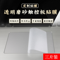 透明磨砂适用戴尔dell G3G7xps13/15笔记本触控板鼠标触摸板贴膜