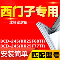 适用西门子冰箱BCD245(KK25F68TI)(KK25F77TI)密封条门胶条圈磁条