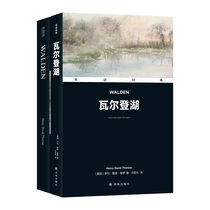 正版图书双语经典：瓦尔登湖(美)亨利·戴维·梭罗译林出版社9787544793803