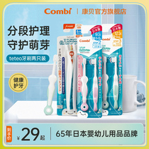 Combi康贝儿童牙刷6-9月1 2 3岁宝宝婴儿口腔清洁三段牙刷两只装